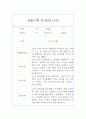 만1세 관찰일지 및 총평 40명 80Page (영아전담 어린이집,평가제) 18페이지