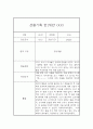 만1세 관찰일지 및 총평 40명 80Page (영아전담 어린이집,평가제) 33페이지