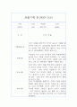 만1세 관찰일지 및 총평 40명 80Page (영아전담 어린이집,평가제) 48페이지
