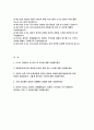 에스오일 생산직 자기소개서) 에스오일 SOIL 생산직 자소서 합격 예문 S-OIL 지원동기 및 입사 후 포부 에스오일 희망분야(직무)와 관련된 본인의 경험 또는 노력 본인의 리더십, 창의력, 문제해결능력, 친화력, 적극성은 각각 몇점이라 생각하는 지와 그 이유 2페이지
