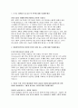 에스오일 생산직 자기소개서) 에스오일 SOIL 생산직 자소서 합격 예문 S-OIL 지원동기 및 입사 후 포부 에스오일 희망분야(직무)와 관련된 본인의 경험 또는 노력 본인의 리더십, 창의력, 문제해결능력, 친화력, 적극성은 각각 몇점이라 생각하는 지와 그 이유 3페이지