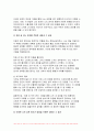 심리학에게묻다 2023학년도 2학기 기말 - 마음트레이닝에 소개된 다양한 활동들을 참조하여 자신의 일상에 이러한 방법들을 적용해 본 후 그 중 3가지 방법을 적용한 내용과 결과를 구체적으로 제시하고 이러한 적용과정에서 배운점과 느낀점을 쓰시오 7페이지