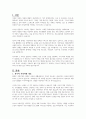 특수아 가족지원에 대한 내용과 특수아 가족지원의 중요성에 대해서 설명하고 특수아 가족 지원 중 어떤 것이 가장 중요하고 우선시 되어야 하는지 의견을 서술하기 2페이지