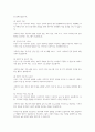 특수아 가족지원에 대한 내용과 특수아 가족지원의 중요성에 대해서 설명하고 특수아 가족 지원 중 어떤 것이 가장 중요하고 우선시 되어야 하는지 의견을 서술하기 4페이지