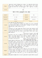 부모 상담일지 만3세 19명 1년 38 페이지 15페이지