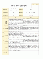 부모상담일지 1년 만 5세 25명 50페이지 26페이지