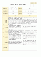 부모상담일지 1년 만 5세 25명 50페이지 34페이지