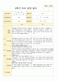 부모상담일지 1년 만 5세 25명 50페이지 36페이지