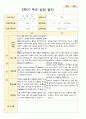 부모상담일지 1년 만 5세 25명 50페이지 41페이지