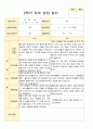부모상담일지 1년 만 5세 25명 50페이지 44페이지