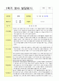 영아 발달평가 만2세 1년 18페이지 3페이지