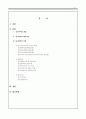 인간관계론_동기부여 2페이지