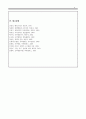 인간관계론_동기부여 8페이지