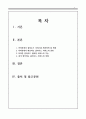 경영정보시스템_아마존클라우드 컴퓨팅 활동들을 조사하고 요약하시오 2페이지