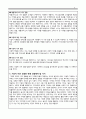 기업의 최종 목적은 이윤의 창출이다. 이를 위해 과거 기업은 경쟁우위 요소 중 비용절감을 통해 이익창출에 몰입하였으나, 20세기 후반부터는 비용절감을 통한 이익창출의 한계로 인해 현장에서나 이론적으로 힘들어진 상태이다. 그럼 기업이 이윤을 창출하기 위해서는 어떠한 가치(value)창출을 통해 이윤을 창출해야 되는지를 지금까지 학습한 내용을 토대로 논하시오. 5페이지