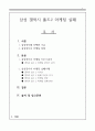 마케팅원론_실제 제품 혹은 서비스의 마케팅 전략 실패사례를 선정하여 수업내용을 바탕으로 실패요인을 분석하세요. 2페이지