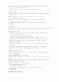 저혈당 관리 리포트 3페이지
