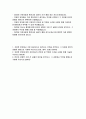 기아자동차 생산직 자소서) 기아자동차 엔지니어 생산직 자기소개서 2023년 합격 기아자동차 지원한 분야에 대한 지원자님의 전문성 및 적합성 수준을 사례와 함께 기술 지원한 분야에서 가장 중요하다고 생각되는 덕목을 선택하고 그 이유를 본인의 경험을 바탕으로 기술 2페이지