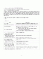 임상, 실습 질병계통별 간호진단 및 중재 한글 파일 (서울아산병원 1차 면접 / 최종합격자료) 4페이지