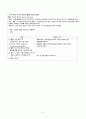 임상, 실습 질병계통별 간호진단 및 중재 한글 파일 (서울아산병원 1차 면접 / 최종합격자료) 8페이지