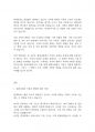 사회복지실천기술론] 현대사회에 있어 가족의 유형과 특성에 대해 토론하시오 2페이지