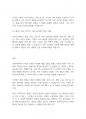 사회복지실천기술론] 현대사회에 있어 가족의 유형과 특성에 대해 토론하시오 6페이지