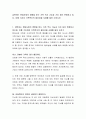 급변하는 현대사회의 영향을 받는 가족 역시 기능과 가치 등이 변화하고 있다. 이를 기초로 가족복지의 필요성을 사례를 들어 논하시오. 2페이지