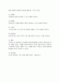 체력은 건강뿐만 아니라 운동기술을 발휘하는 데도 매우 중요한 요소이다. 그러므로 체력을 건강체력과 운동기술체력으로 분류한다. 건강체력과 운동기술체력을 구성하는 체력요소에 대해 서술하시오. 4페이지