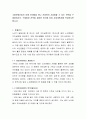 고령친화산업의 이해 아이템을 하나 선정하여 사업화할 수 있는 전략을 구체화하시오. 구체화된 전략을 제공한 양식에 맞게 사업계획서를 작성하시면 됩니다. 2페이지