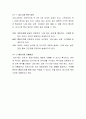 고령친화산업의 이해 아이템을 하나 선정하여 사업화할 수 있는 전략을 구체화하시오. 구체화된 전략을 제공한 양식에 맞게 사업계획서를 작성하시면 됩니다. 4페이지