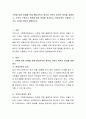 가족에 대한 이해를 위해 현대가족의 정의와 가족의 법적인 정의를 설명하고, 가족의 구성이나 특징에 따른 분류를 정리하고, 현대가족이 수행하는 4가지 기능에 대하여 설명하시오 2페이지