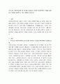 우리나라 아동복지정책 중 하나를 선정하고 선정한 아동정책의 단점을 설명하고 단점을 개선할 수 있는 방법을 논하시오 2페이지
