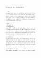 탄수화물에 대한 기능 및 대사과정을 설명한다 2페이지