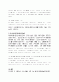 탄수화물에 대한 기능 및 대사과정을 설명한다 3페이지