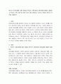 특수아 가족지원에 대한 내용과 특수아 가족지원의 중요성에 대해서 설명하고 특수아 가족 지원 중 어떤 것이 가장 중요하고 우선시 되어야 하는지 의견을 서술하기 2페이지