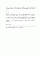 특수아 가족지원에 대한 내용과 특수아 가족지원의 중요성에 대해서 설명하고 특수아 가족 지원 중 어떤 것이 가장 중요하고 우선시 되어야 하는지 의견을 서술하기 4페이지