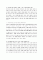 지역사회의 이슈와 문제점을 파악하고 해결 방안을 보고서로 작성하시오 3페이지