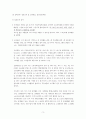 퇴직조합원 생활실태와 조직화방안 연구계획서 3페이지