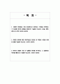 (기아자동차 생산직 자기소개서) 2023년 기아자동차 생산직 자소서 합격 기아자동차엔지니어자소서 지원한 분야에 대한 지원자님의 전문성 및 적합성 수준을 사례와 함께 기술 2페이지