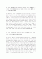 (기아자동차 생산직 자기소개서) 2023년 기아자동차 생산직 자소서 합격 기아자동차엔지니어자소서 지원한 분야에 대한 지원자님의 전문성 및 적합성 수준을 사례와 함께 기술 3페이지