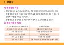 발달심리학-지능발달 12페이지