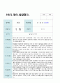 만2세 9명 1학기 관찰기록일지와 발달평가 14페이지