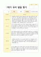 만5세 1학기 20명 관찰일지와 발달평가 27페이지