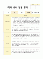 만5세 1학기 20명 관찰일지와 발달평가 28페이지