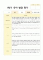 만5세 1학기 20명 관찰일지와 발달평가 35페이지