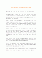 [독후감] 1984 - 조지 오웰(George Orwell) 1페이지