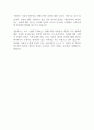 [독후감] 1984 - 조지 오웰(George Orwell) 2페이지