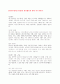 [입사지원서] 중앙 법인영업부 합격 자기소개서 1페이지