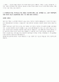 2023 SK에너지 기술직인턴 자기소개서(무경력합격) 4페이지