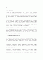 21세기에 들어서면서 다양한 사회문제가 나타나고 있는데 자신이 관심있어 하는 사회복지실천의 특정분야를 선정하여 이 분야에서 수행하여야 하는 사회복지사의 역할들을 설명해 보시오. 3페이지